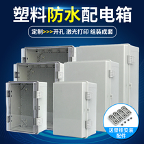 Base case waterproof plastic buckle hinge Ming installation works with factory used monitor outdoor outdoor home distribution box