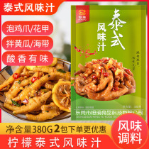 Hengyu Thai style juice Net Red lemon chicken claw seasoning Hot and sour chicken claw seasoning package bubble chicken claw seasoning Family pack