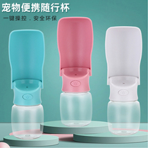 Dog drinking fountain portable water feeding and drinking water outdoor walking dog out cat drinking water artifact pet folding water cup