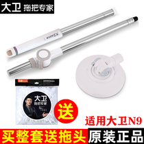 David topology rotating mop Rod accessories Universal Stainless Steel good God mop Rod mop disc mop head