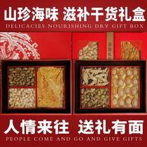 Chinese New Year delivery gift year goods Lunar New Year gift boxes send customers New Year gifts Baiyear tonic flower glue seafood dried goods