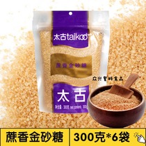 Swire sugarcane fragrant golden sugar 300g * 6 packets of raw cane sugar milk tea caramel roasted coffee cooking enzyme