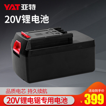 YAT 20V lithium battery 20V Rechargeable Lithium chainsaw special battery