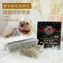Steel Bone Pet Pure Meat Loppy Dog Interactive Snacks Beef Chicken Flavor Grindchio Dentity Dentity Dentity