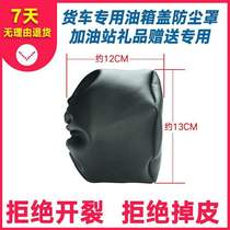 Manufacturer Direct Sales Large Truck Tank Cap Dust Protection Waterproof Hood Oil Case Cover Dust Jacket Truck General Tank Cap