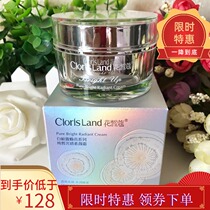 Flower cream Flower cream White Truffle Brightening series Pure light sense makeup cream 45g