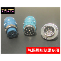 Two-bond welding machine wire feeding machine 7-core seven-core air plug socket control wire linker quick joint gas-bond welding fit