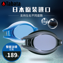 Tabata swimming glasses imported male waterproof single high-definition anti-fog myopia swimming goggles women have different degrees of left and right