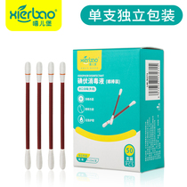 Hip-Er disposable iodine disinfection cotton swab newborn belly umbilical cord disinfection baby baby iodophor cotton stick