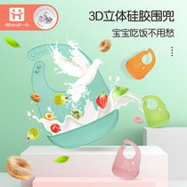 Good Ibe baby eating bib silicone waterproof three-dimensional food bag children bib baby saliva towel leak-proof