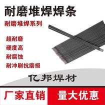 Super wear-resistant electrode d998D707 Super alloy tungsten carbide D708D999 High hardness alloy surfacing electrode