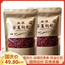 Ningxia wolfberry Zhongning wolfberry special grade 250 grams 2 bags preferred wolfberry 2021 first stubble Wolfberry
