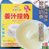 Guangdong specialty Shawan ginger juice hit milk 150g Panyu specialty letter milk dessert drink specialty leisure snacks