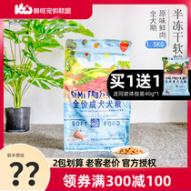 k9 Original fresh meat semi-freeze-dried soft food d4 Whole dog adult puppy universal dog food 1 5kg 6 8kg