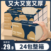 Happy 24 packs of paper whole box of family bamboo pulp paper towels napkins toilet paper household facial tissues real benefits