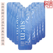 Breathing su:m37 surprise reservoir moisture nutrition moisturizer bag sample 1ml × 10 pieces Korea is not greasy