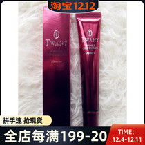 Spot Japan Direct Mail Japan Jianabao high-end TWANY anti-wrinkle energy eye lip essence eye cream 20g