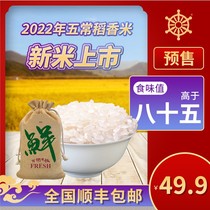 Of new high pre-sale 2022 nian five-routine working regulation dao shomy xian mi shang wei year National SF 1 3kg five meters