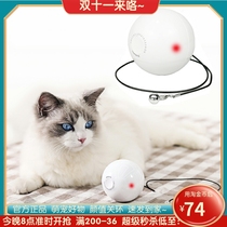 Homan teasing cat ball intelligent rolling ball laser light electric vibrato with the same model automatically change direction flash ball when encountering obstacles