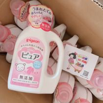 Japan Beloved baby No Add laundry detergent Childrens laundry detergent stain 800ml