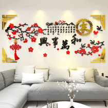 Home and Masterpiece New Year decorations Placement Room Sofa TV Background Wall Surface 3d Solid Wall Sticker