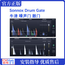  Sonnox Oxford Drum Gate Oxford Noise Gate Drum Gate plug-in post-mixing