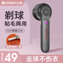 Shigao Shaver rechargeable clothes pilling to remove ball shaving machine household scraping clothes artifact