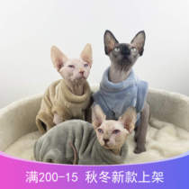  Sphinx hairless cat clothes Flannel winter warm hairless cat four-legged clothes Winter fur cat clothes