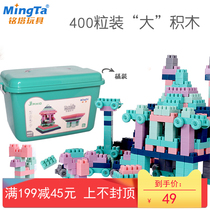 Mingta childrens building blocks plastic toys 3-6 years old puzzle force male and female children baby assembly and insertion 7-8-10 years old
