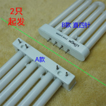 3U row Tube flat tube 21W25W45W concealed kitchen and bathroom lamp light source 13W26W36W four-needle split tube