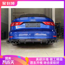 14-16 old three-box Audi S3 RS3 A3 Sports version modified small surrounding carbon fiber rear lip four out tail lip