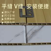 Bamboo wood fiber integrated pvc quick-mounted wall panel decorative board living room ceiling gusset board Protective Engineering Board