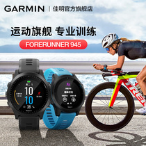 Garmin Forerunner 945 Music Swimming Iron Three Sports Marathon Running Watch Flagship