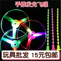 Childrens hair shining bamboo dragonfly flying fairy hand push disc wheel classic nostalgic toy stall batch rotation