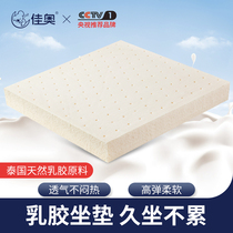 Natural latex cutting cushion honeycomb pores are breathable and not stuffy can quickly rebound can be sedentary without deformation not afraid of collapse