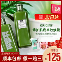 American Origins Yuemu source mushroom water mushroom water essence makeup Toner Ganoderma lucidum water moisturizing 200ml