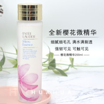 Estee Lauder cherry blossom new muscle bottom micro essence original liquid 200ml contraction pores to close the mouth