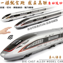 Infrared Induction Metal High Rail Renaissance Train Harmonious Metro Model Toys Electric Children Toys Gifts