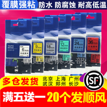 Applicable to brothers label machine with love ink label with adhesive label paper 12mmTZ-631 TEe-231