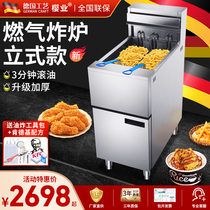 Cherry Industry Fryer Commercial Electric Hot Gas Fried Strings Oil Strip Snack Equipment Fries Large Capacity Vertical Electric Fryer