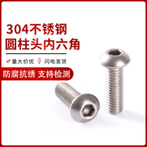 304 stainless steel M3M4M5 round head hexagon socket head hexagon socket socket screw round Cup Bolt
