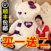 Tanabata Valentines Day Gift Hug Bear doll pillow Ragdoll plush toy doll Panda bear Extra large