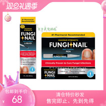 American Fungi Nail nail repair coating liquid pen removal cleaning hair white yellow nail bright nail sheet