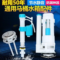 Toilet type drain valve accessories flush toilet pressure flush valve Press type valve water tank into the water