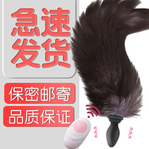 Cat dog tail female vestibule fox tail out to vibrate anal plug anal cos toy sm sex supplies