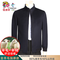 Constant source Xiangcai wool for men in old age jacket Short-style collar Son Cashmere Jacket Thickened Dad Winter