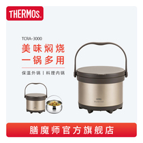 Roof master stainless steel cooking heat preservation dual-purpose fire-free simmering pot household 3L soup pot stew pot TCRA-3000