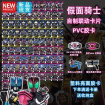 Kamen Rider Emperor Rider card decade belt can be linked to transforming device homemade card CSM old ten years card