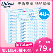 Can heart soft baby moisturizing tissue 40 packaging facial tissue paper mother baby can be soft tissue 40 pump portable