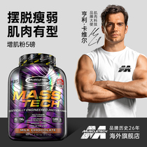 Shangxin] Muscle Technology Muscle Powder 5 pounds lean people gain weight gain muscle pure whey protein nutrition powder fitness men